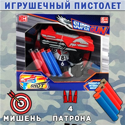 Игрушечный пистолет-бластер