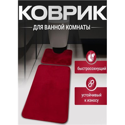 Коврик для ванны и туалета 2шт #23262452