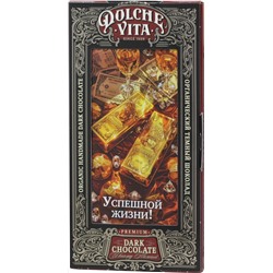 Dolche Vita. 8 марта. Шоколад Успешной жизни (в ассортименте) 100 гр. карт.упаковка