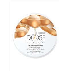 Фитокрем 3 в 1 для лица, рук и тела Dose of Nature