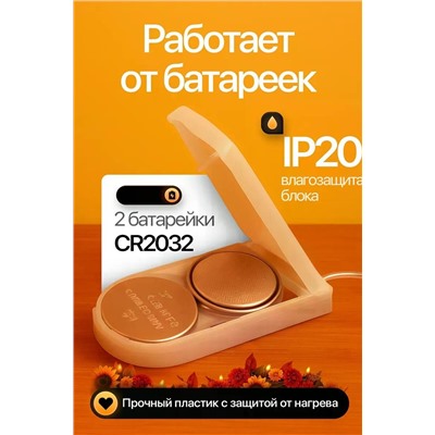 61109 Гирлянда нить роса НАТАЛИ, 1205504