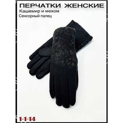 Перчатки #23061792