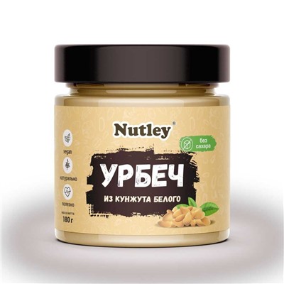Урбеч из кунжута белого 180 гр