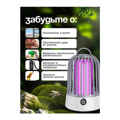 Антимоскитная лампа 60433 НАТАЛИ, 1118807