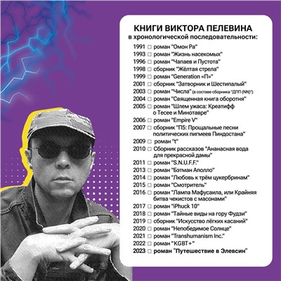 Эксмо Виктор Пелевин "Путешествие в Элевсин"