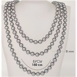 Бусы длинные
