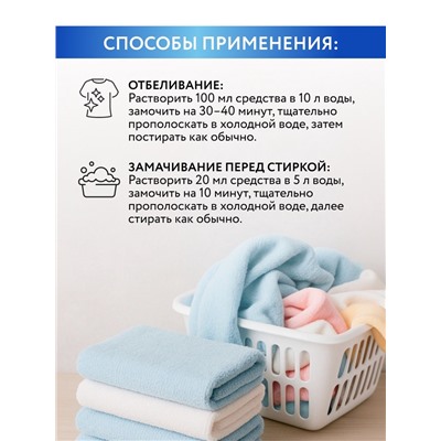 Белизна 3 в 1, 1 л, Mr.Быт