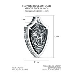 Подвеска религиозная из чернёного серебра - Георгий Победоносец, Моли бога о нас Пч-008ч