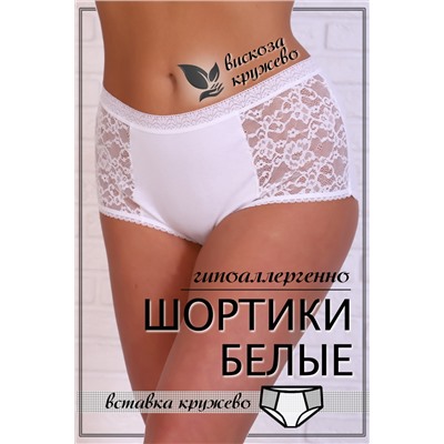Трусы 6672