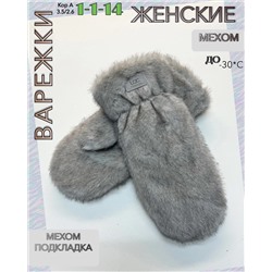 Женские ВАРЕЖКИ