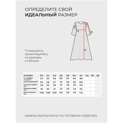 Платье-6494