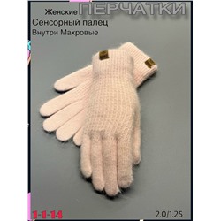 Перчатки #23078098