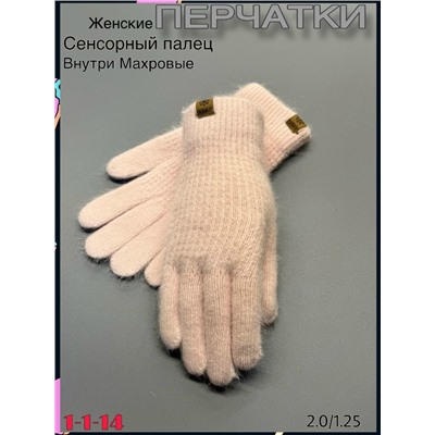 Перчатки #23078098