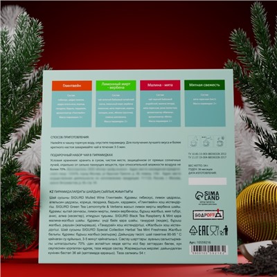 Подарочный набор чая «Машина», 24 пирамидки