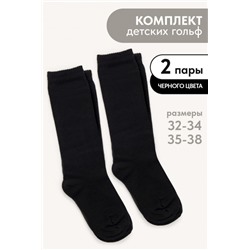 Гольфы детские Графика (гладь) (набор 2 пары) (Черный)