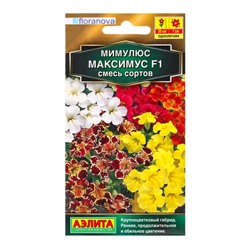 Семена цветов Мимулюс гибридный Максимус F1, смесь сортов  С. Floranova , Ц/П,10 шт.