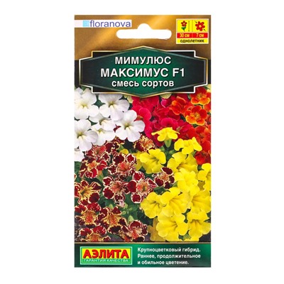 Семена цветов Мимулюс гибридный Максимус F1, смесь сортов  С. Floranova , Ц/П,10 шт.
