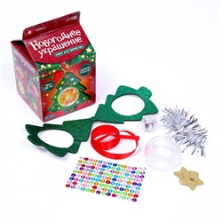 УЦЕНКА Набор для творчества Новогоднее украшение ёлочка