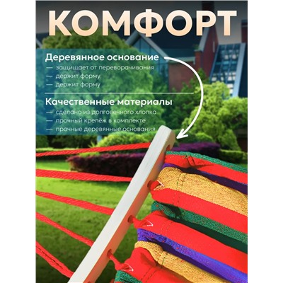 Гамак подвесной 83435