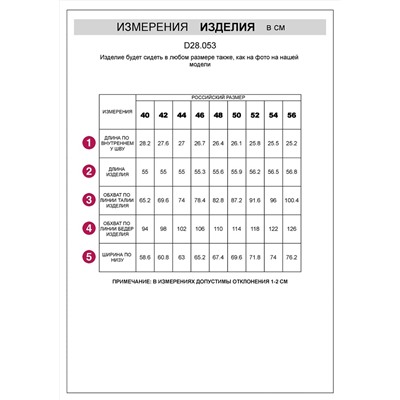 VILATTE Шорты D28.053