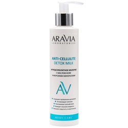 ARAVIA Laboratories Антицеллюлитное молочко с маслом кофе и морскими минералами Anti-Cellulite Detox Milk 200 мл