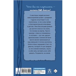 АСТ Железников В.К. "Чучело"