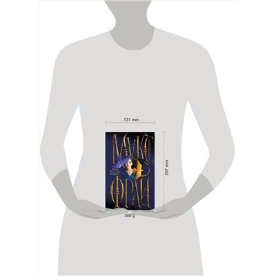 381753 АСТ Макс Фрай "Одна и та же книга"