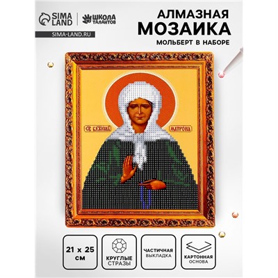 Алмазная вышивка «Матрона», 21×25 см, холст, ёмкость, с частичным заполнением