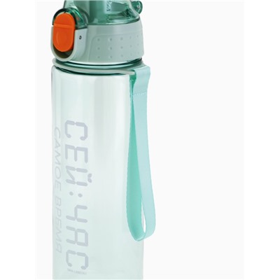 Бутылка для воды пластиковая «Сейчас самое время», 600 мл, зелёная