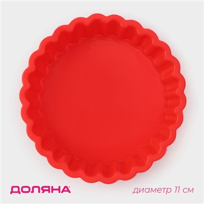 Форма для выпечки Доляна «Рифлёный круг», силикон, 11×2.5 см, красная