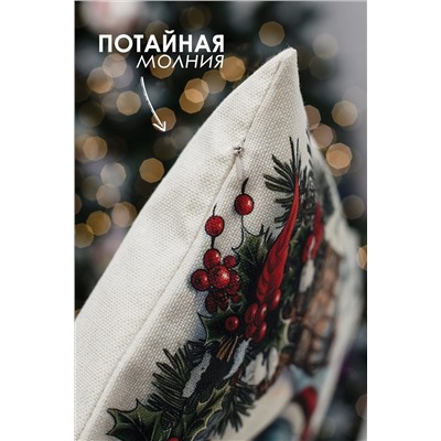 Наволочка декоративная новогодняя 2 шт рогожка НАТАЛИ, 1221264