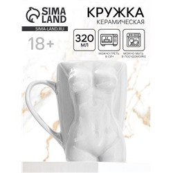 Кружка чайная керамическая «Силуэт», 320 мл, 18+