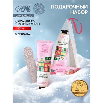 Новогодний подарочный набор косметики With Best Wishes: крем для рук 30 мл и пилка для ногтей, URAL LAB