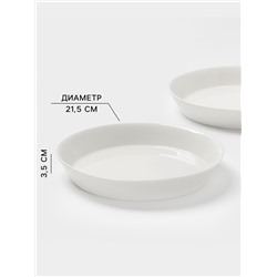 Тарелки глубокие Magistro White Snow, набор 2 шт., 600 мл, 21.5×3.5 см, фарфор, белые