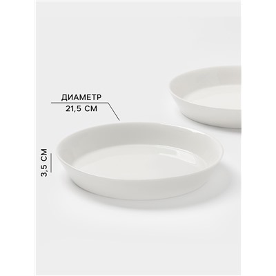 Тарелки глубокие Magistro White Snow, набор 2 шт., 600 мл, 21.5×3.5 см, фарфор, белые