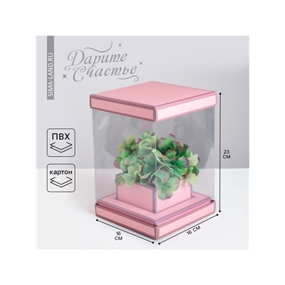 Коробка подарочная для цветов с вазой и пластиковыми окнами складная, упаковка, «Вдохновение», 16×23×16 см