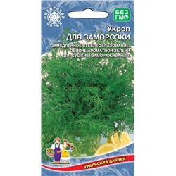 Укроп Для Заморозки (УД)