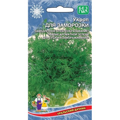 Укроп Для Заморозки (УД)
