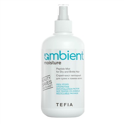 TEFIA  Ambient Спрей-мист пептидный для сухих и ломких волос / Peptide Mist for Dry and Brittle Hair, 250 мл