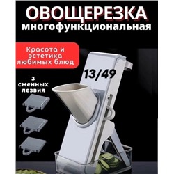 Овощерезка #23342703