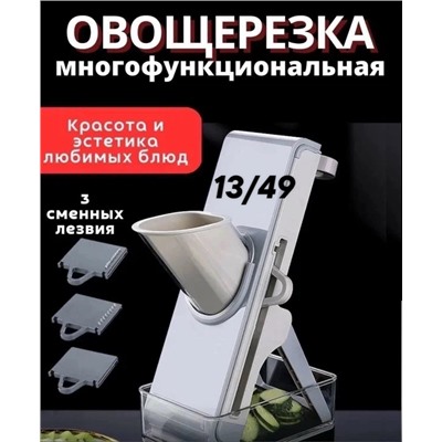 Овощерезка #23342703