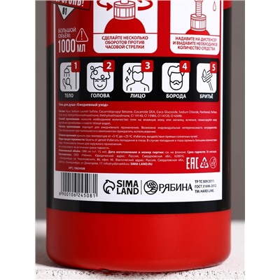 Гель для душа и шампунь для волос 2 в 1 «Огнетушитель пенный», 1000 мл, HARD LINE