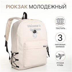 Рюкзак школьный на молнии, 3 наружных кармана, цвет белый