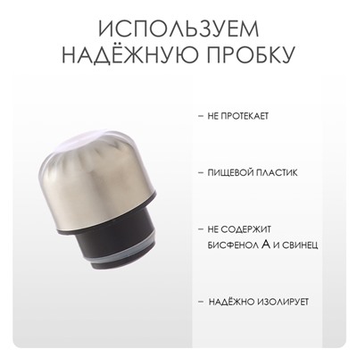 Термобутылка для воды Мастер К, 800 мл, вакуумная, нержавеющая сталь, серебристая