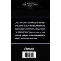 АСТ Елена Горелик "Бортовой"