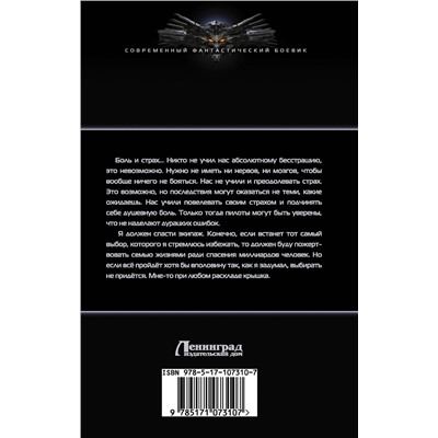 АСТ Елена Горелик "Бортовой"