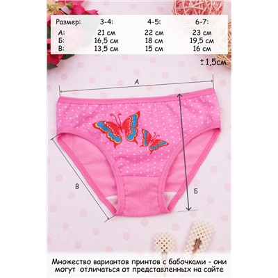 Трусы для девочки GL84 Бабочки