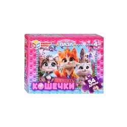 Пазлы 54 "Кошечки Принцессы"