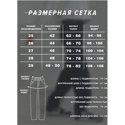 Женские джинсы прямые широкие CRACPOT