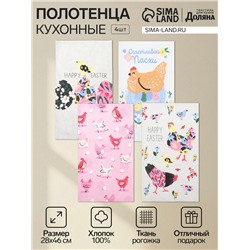 Набор кухонных полотенец «Доляна. Счастливой пасхи», 4 шт., 28×46 см, 100% хлопок, рогожка 160 г/м²